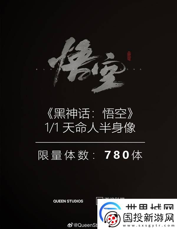 黑神话