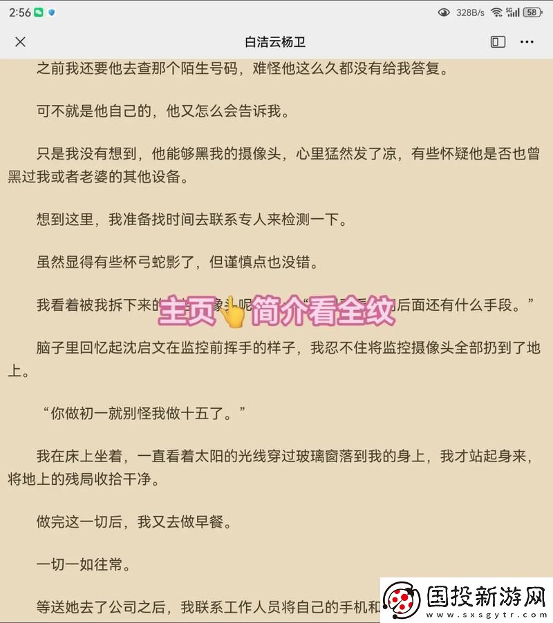 白洁高义篇