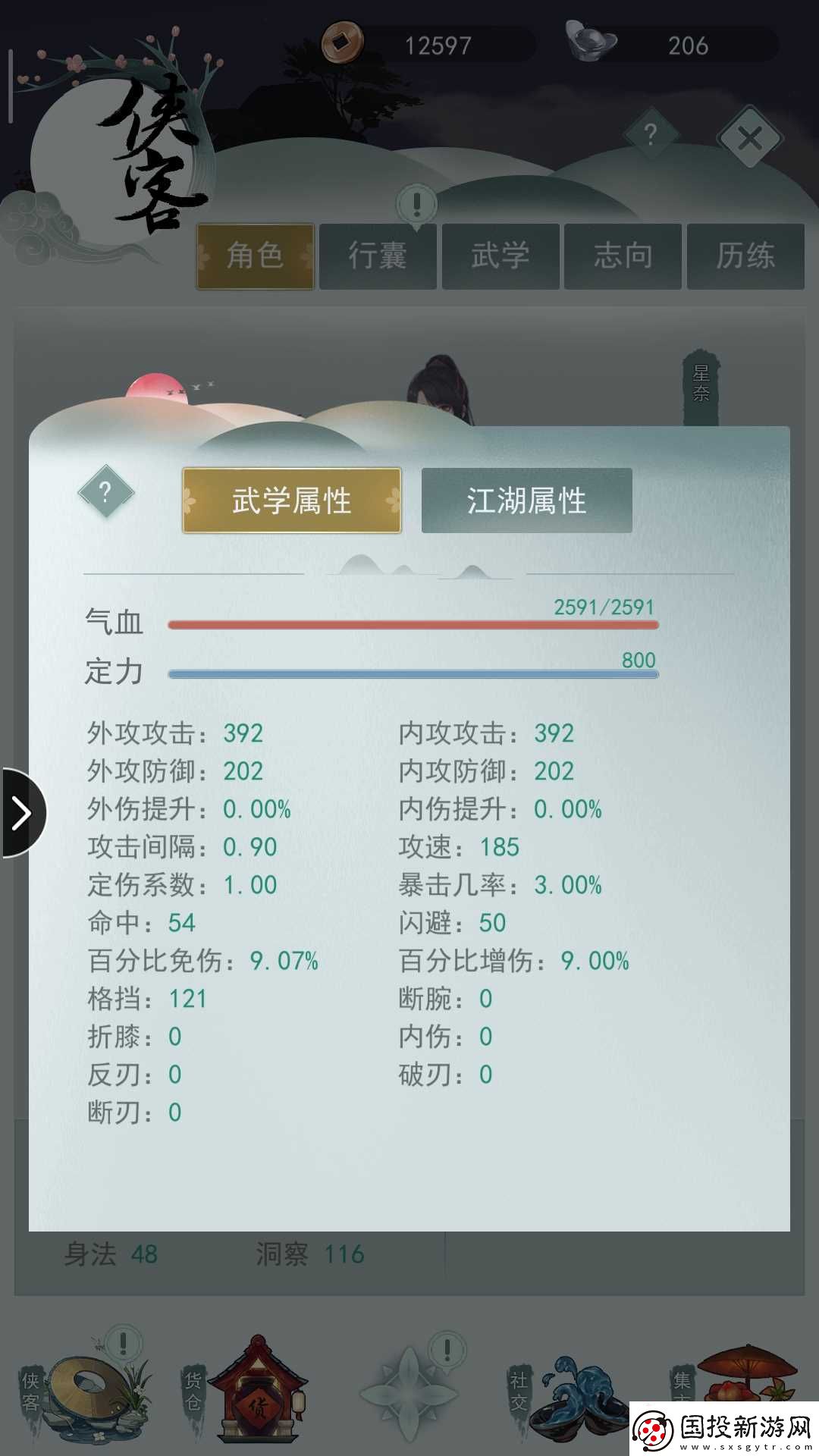江湖悠悠