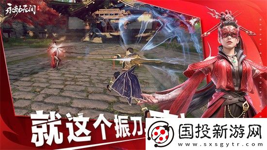 永劫无间寻宝任务固定刷新点在哪里