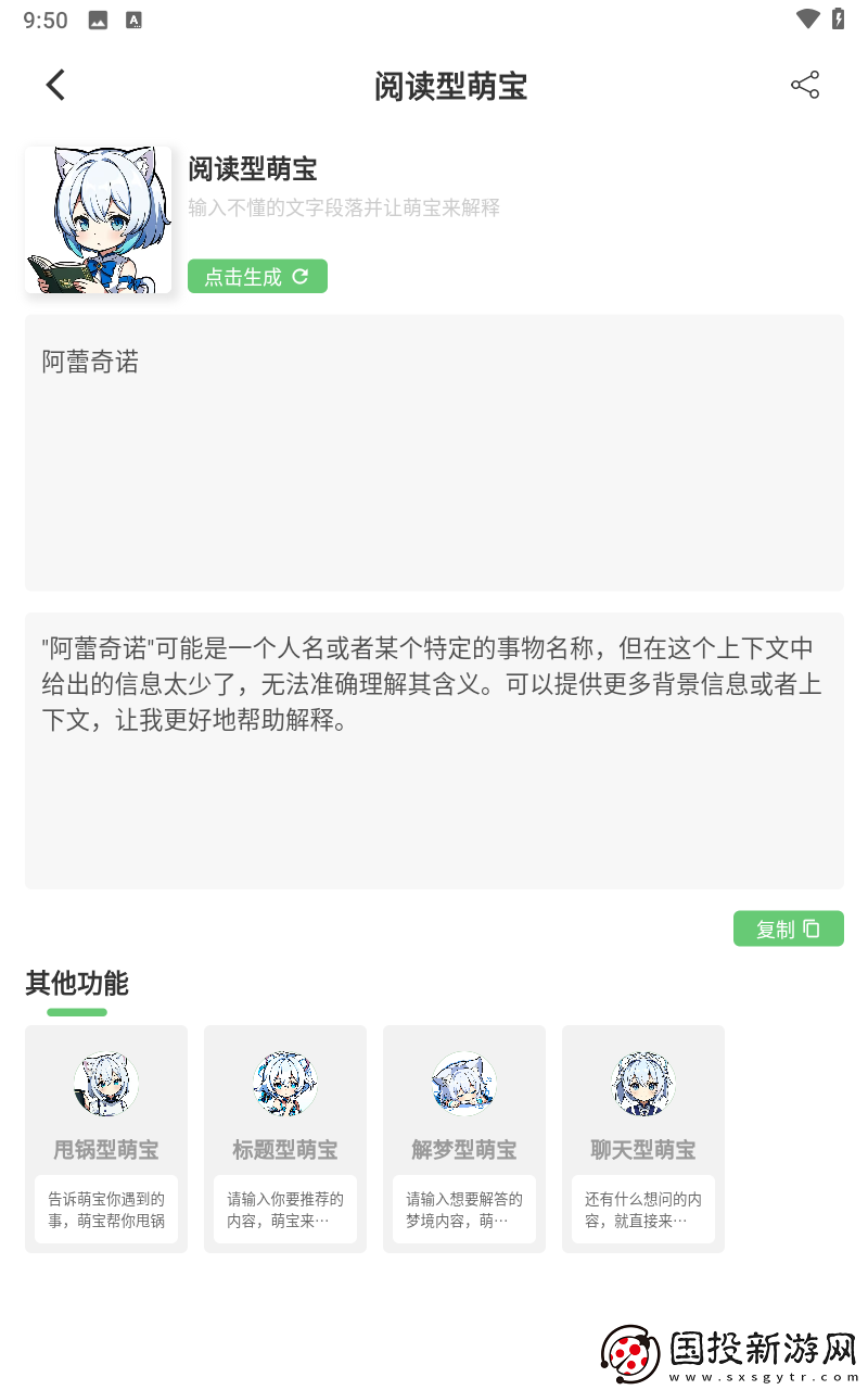 萌图百科官网入口