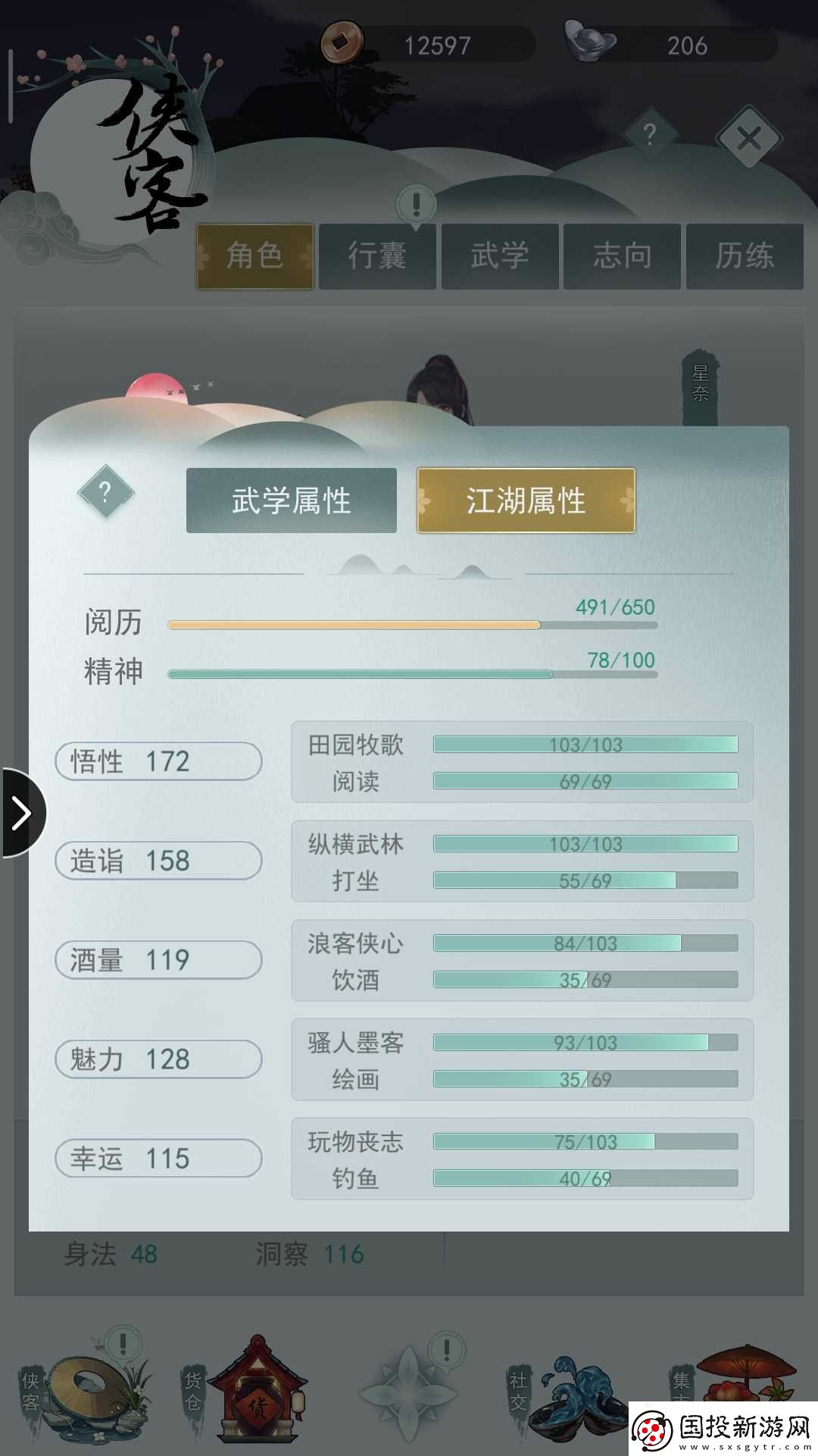 江湖悠悠
