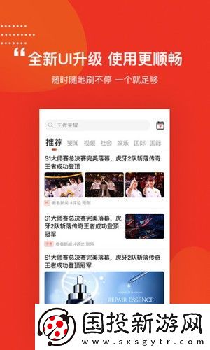 电竞头条app最新版下载