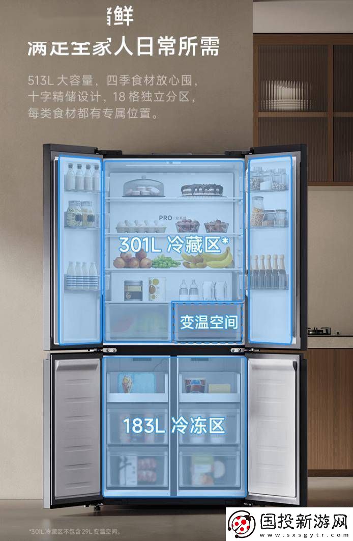 小米米家冰箱巨能装Pro