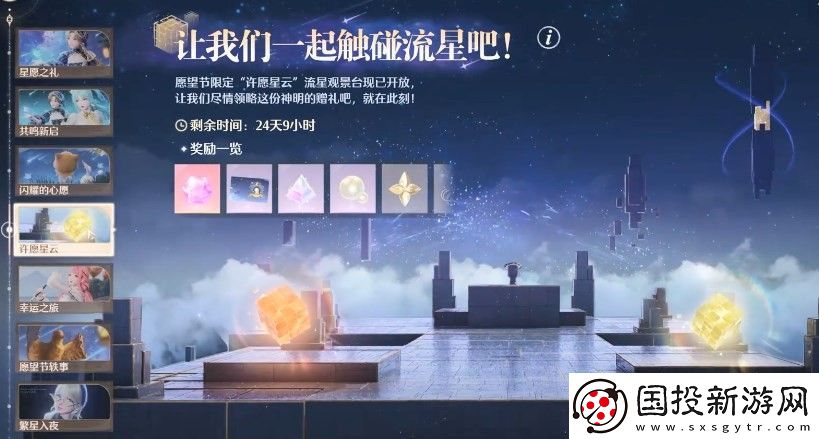 无限暖暖飞跃星云普通难度在哪