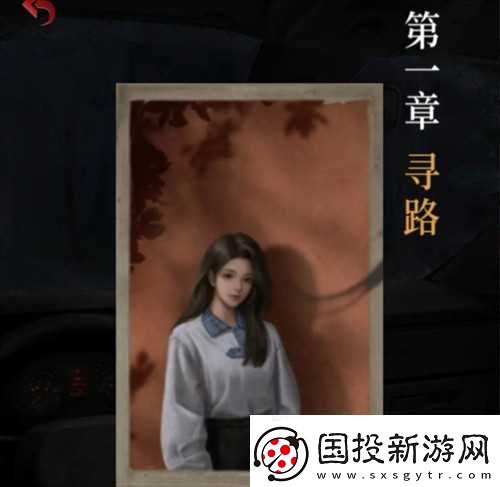 长藤古宅替童第一章攻略
