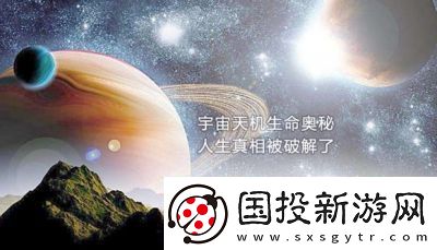 下载太空人生官网最新版——官方地址指南