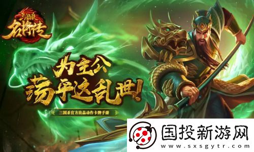 三国杀名将传18个礼包激活码