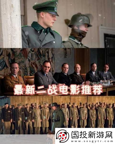 二战烽火重燃
