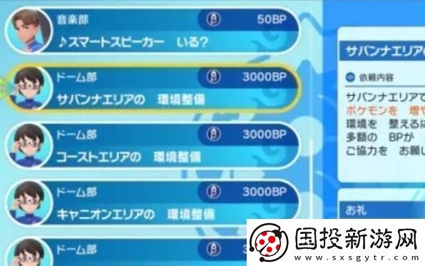 宝可梦朱紫蓝之圆盘御三家位置大全