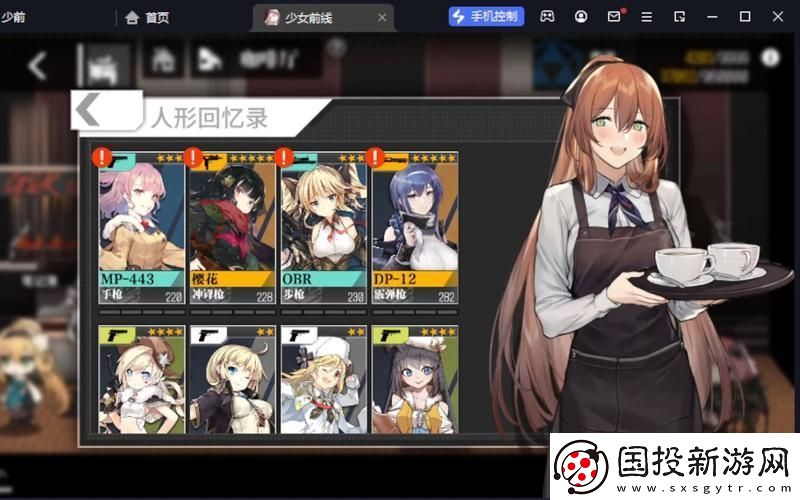 少女前线mp28成免费CRM