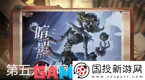 第五人格喧嚣技能是什么