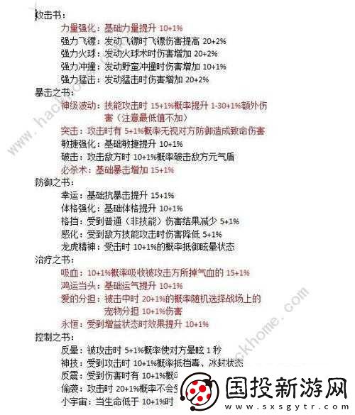 功夫手游全面解析
