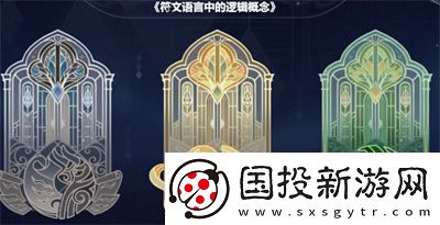 原神智慧的六面活动答案是什么