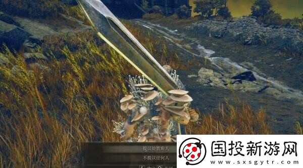 艾尔登法环贯刺交错树怎么获得