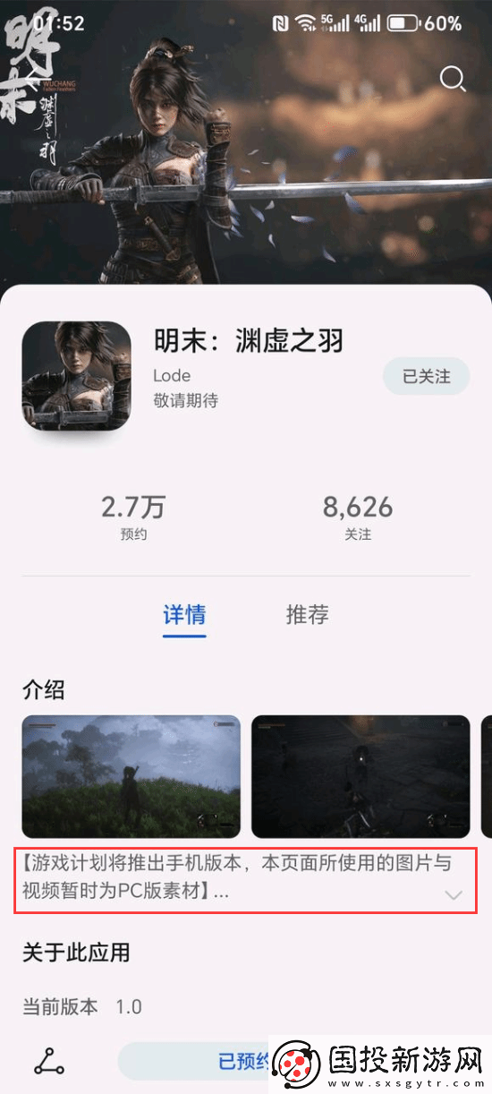 发行商回应明末惊现华为应用市场