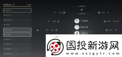 燕云十六声志趣技能如何改为虎背熊腰攻略【完整教程】