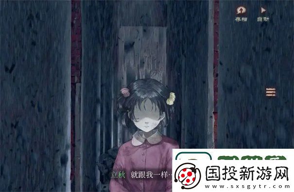 当火车鸣笛三秒结局怎么打