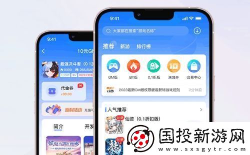 传奇手游盒子app平台推荐