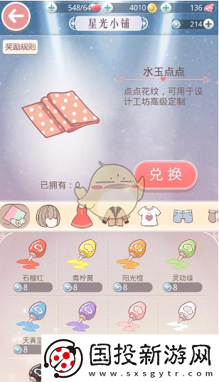 奇迹暖暖星光小铺在哪里星光小铺位置介绍