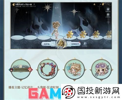 决战平安京寻觅之径活动怎么玩