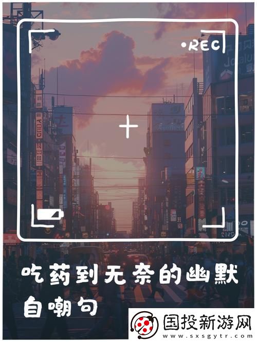 我被吃药的公狂躁3小时半