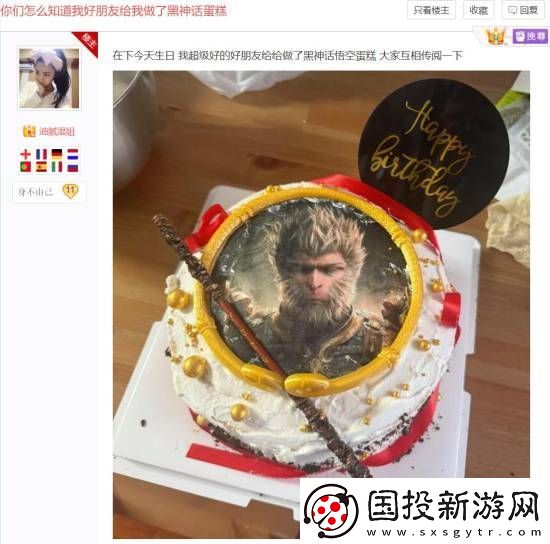玩家收到黑神话