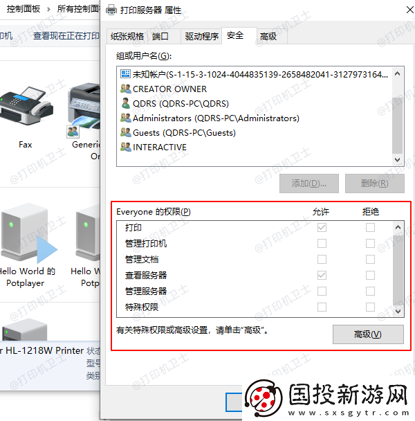 打印机首选项没有维护选项什么原因