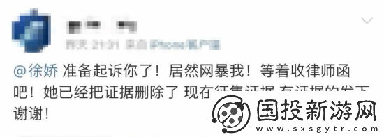 曝徐娇被友起诉
