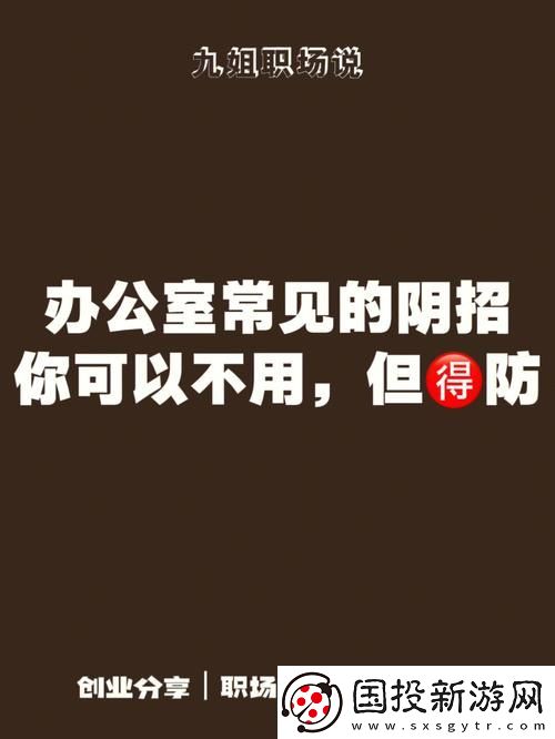 办公室可不可以干湿你电