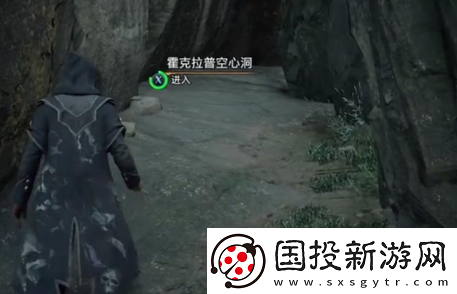 霍格沃茨之遗霍克拉普汁在哪