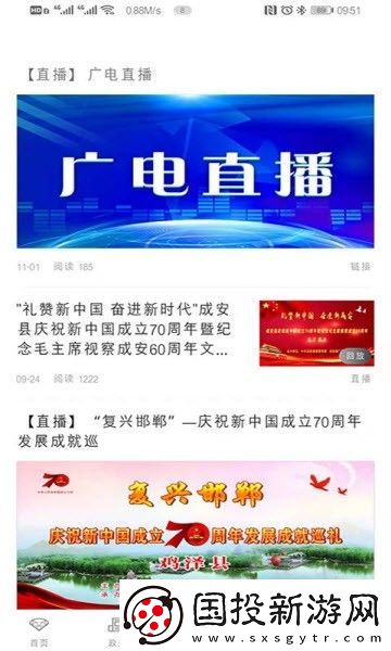 云上成安下载