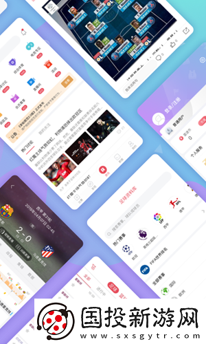 雷速体育app下载