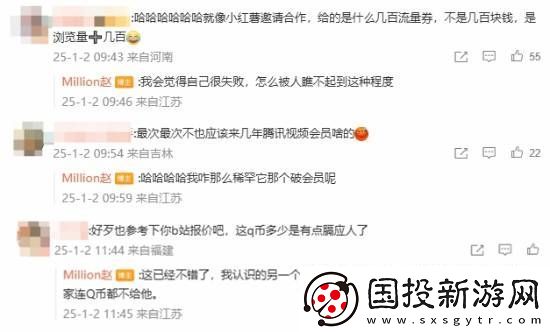 B站十万粉丝UP主接腾讯商单后吐槽