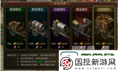 热血荣耀元宝获取方式