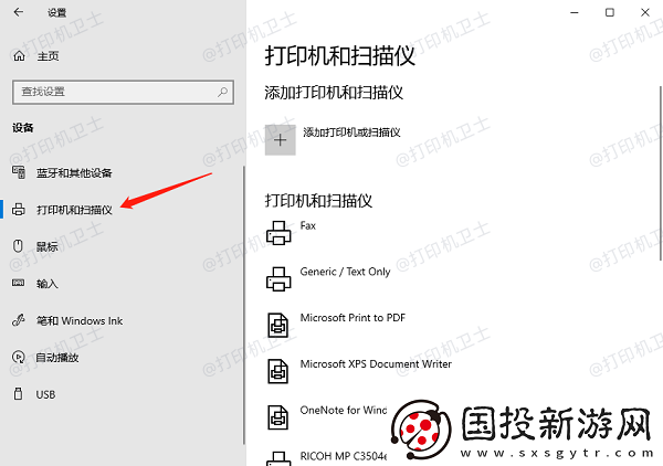 添加不了打印机怎么办