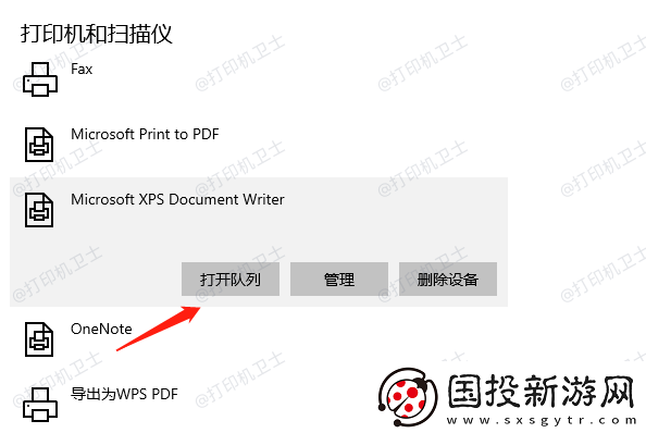 打印机断电重启后无法打印