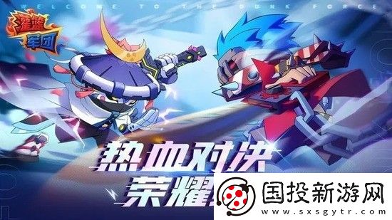灌篮军团兑换码永久可用