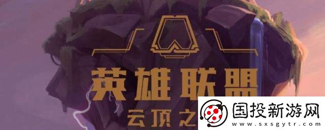 云顶之弈小小英雄升级方法是什么