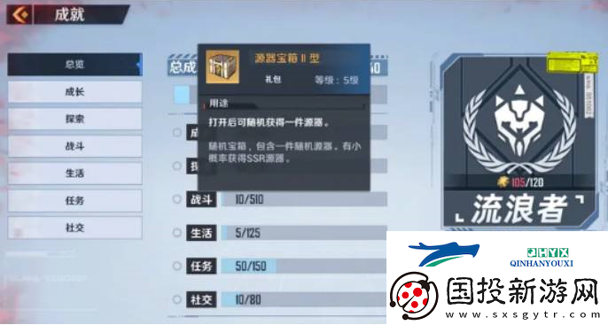 幻塔成就点兑换奖励一览