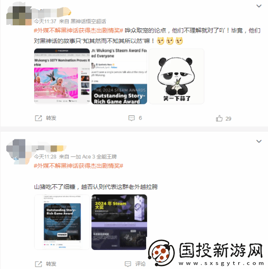 外媒称黑神话没剧情引热议