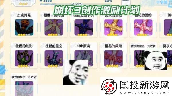 崩坏3杰克灯笼万圣节活动武器获取全攻略