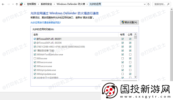 添加不了打印机怎么办