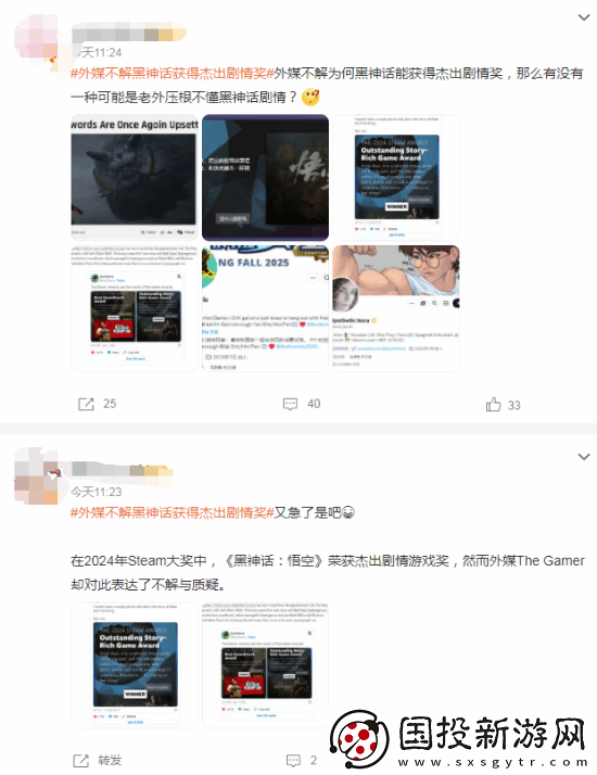 外媒称黑神话没剧情引热议