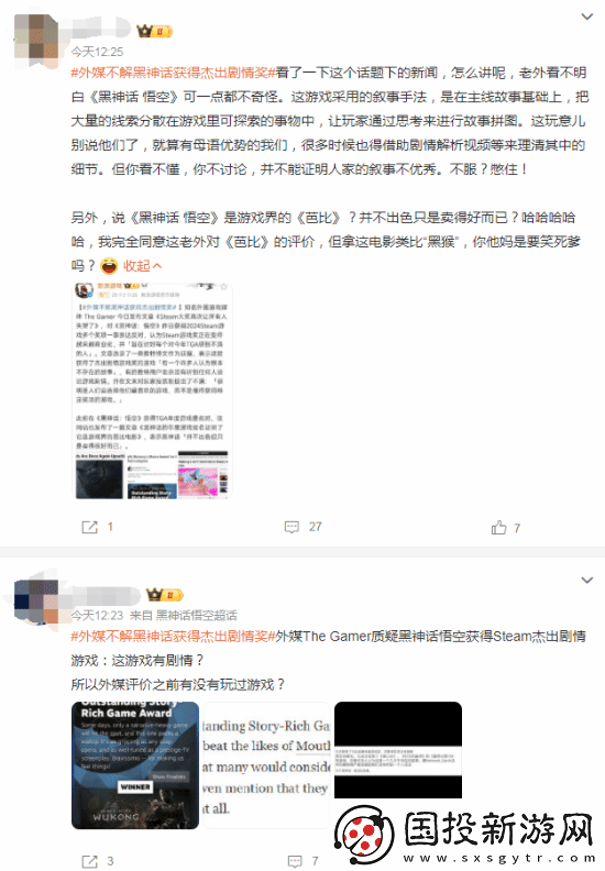 外媒称黑神话没剧情引热议