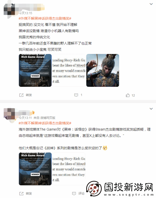 外媒称黑神话没剧情引热议玩家