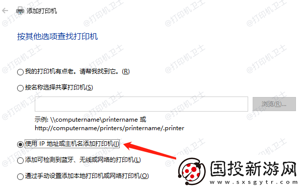 win10无法连接win7共享打印机