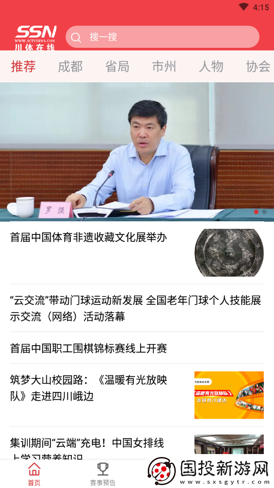 川体在线APP下载
