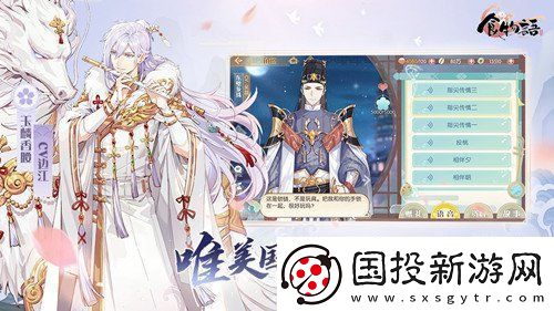 食物语2022周年庆什么时候