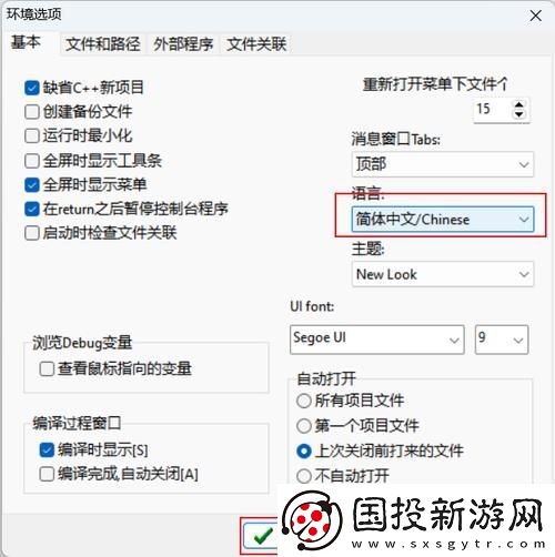 轻松掌握xvdevios中文免费版安装技巧
